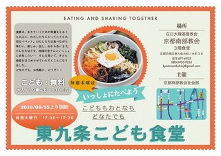 子ども食堂ポスター.jpg